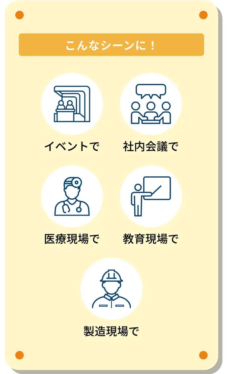 こんなシーンに