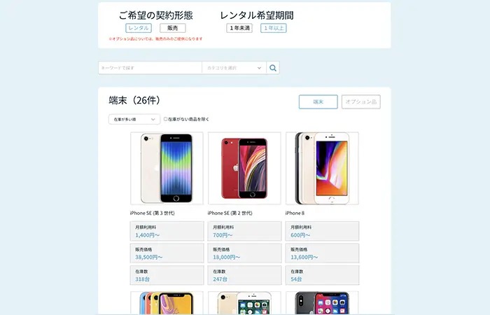 商品選択