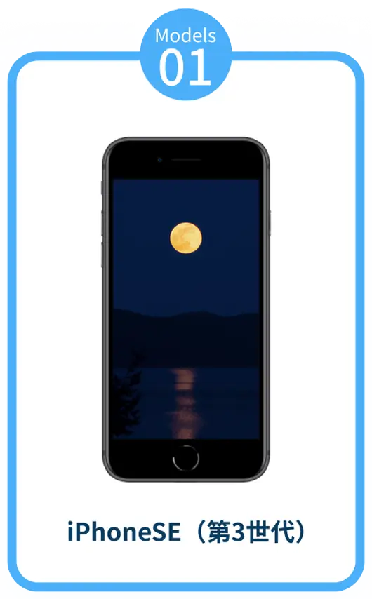 iPhoneSE（第3世代）