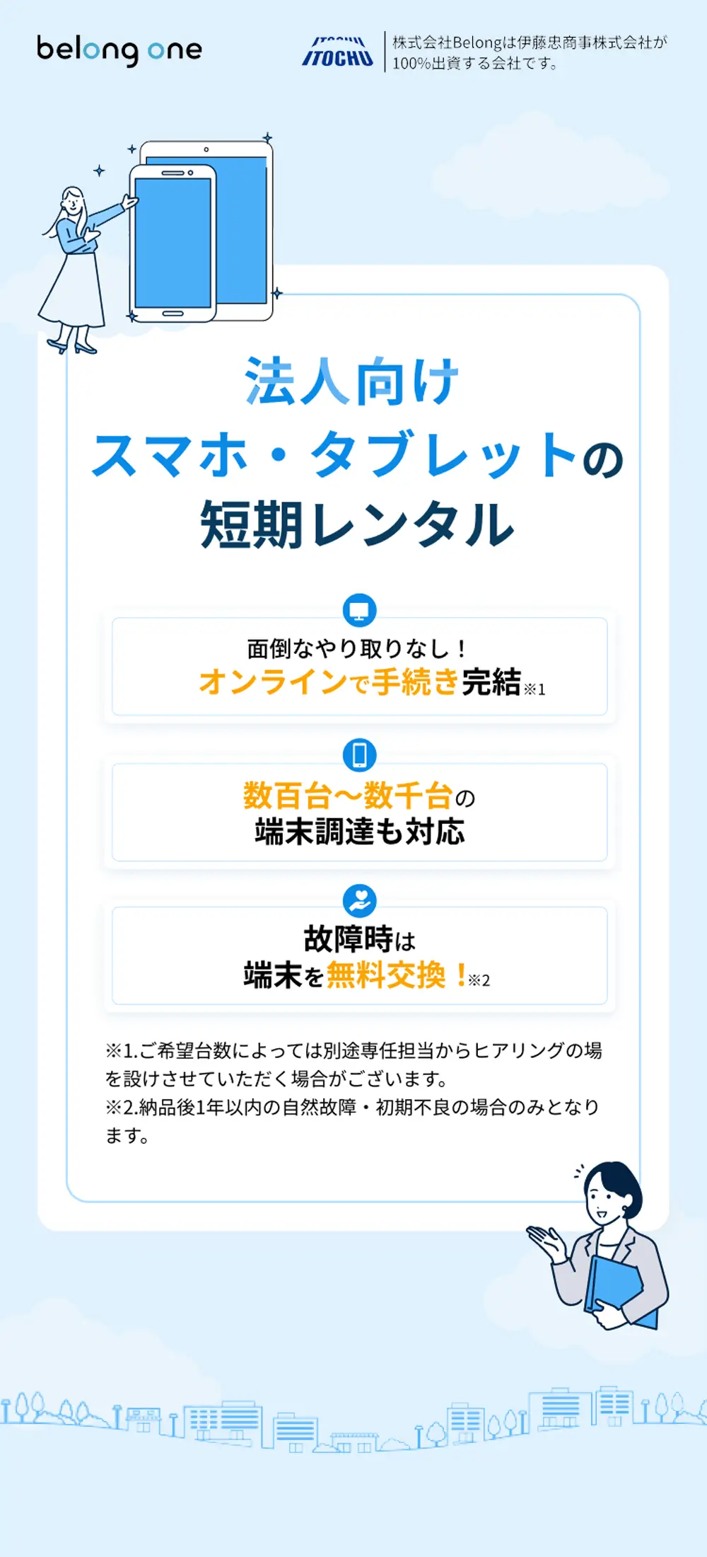 今だけipad 10% off キャンペーン