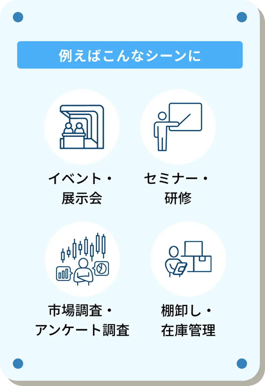 例えばこんなシーンに