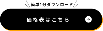 お問合せはこちら