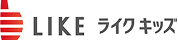 LIKEライクキッズ