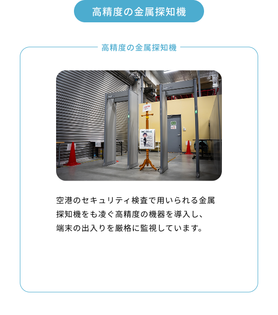 専用機器での破砕処理