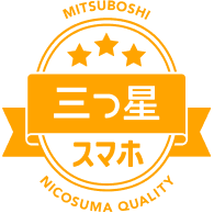 三つ星スマホバッジ